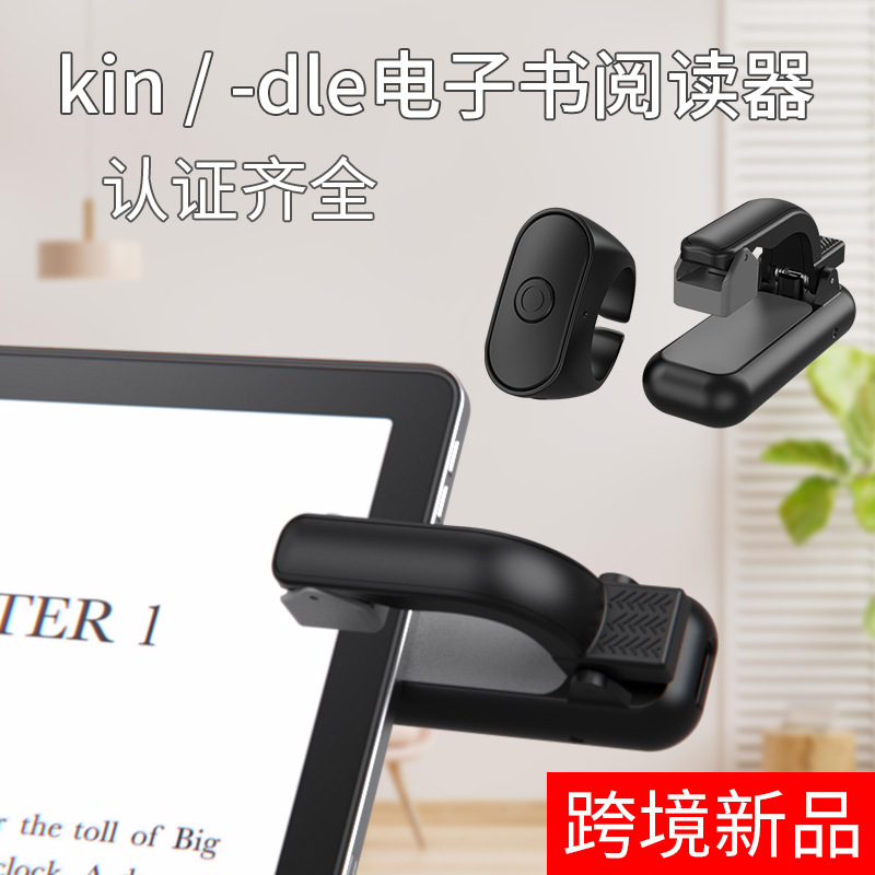 Mobile & Tablet Accessories - E-kitap uzaktan kumandası Kindle sayfa çevirici